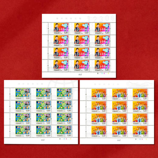 《海外民生工程》特种邮票 2020-26 商品图2