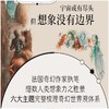 奇幻百科全书 商品缩略图1