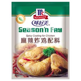 味好美 麻辣炸鸡配料 45g/袋