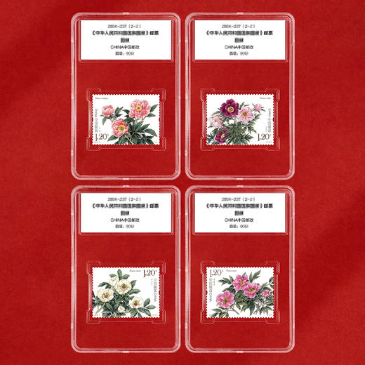 《芍药》特种邮票 2019-9 商品图1