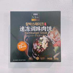 爱奥家 韩式汉堡牛肉饼300g