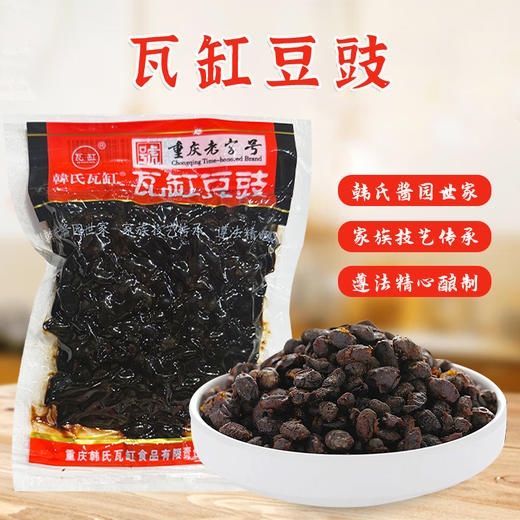 韩氏瓦缸-瓦缸豆豉150g 商品图0