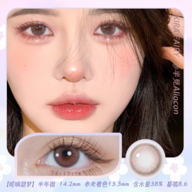 Kira Fairy呢喃甜梦 14.2mm【半年抛1片】