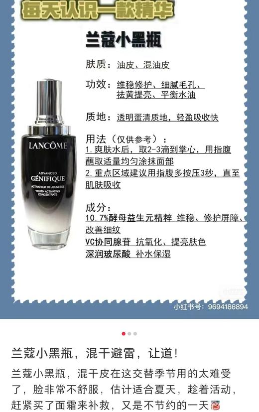 保税仓内实拍报关欧版L蔻小黑胖子肌底精华液 商品图9