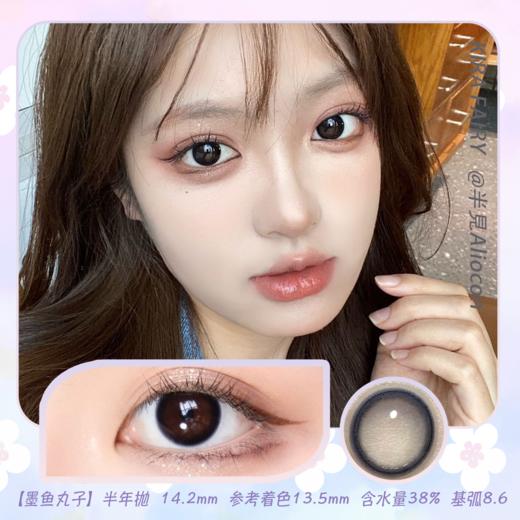 Kira Fairy墨鱼丸子 14.2mm【半年抛1片】 商品图0