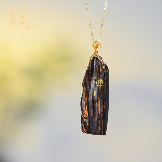 禅·悟丨天然芽庄沉香包金吊坠 沉水级 SP10088 商品图0