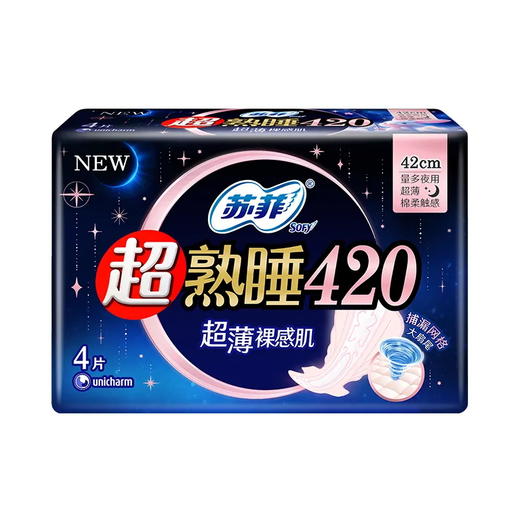 苏菲 超熟睡柔棉感超长 夜用 卫生巾姨妈巾420mm 4片/包 商品图0