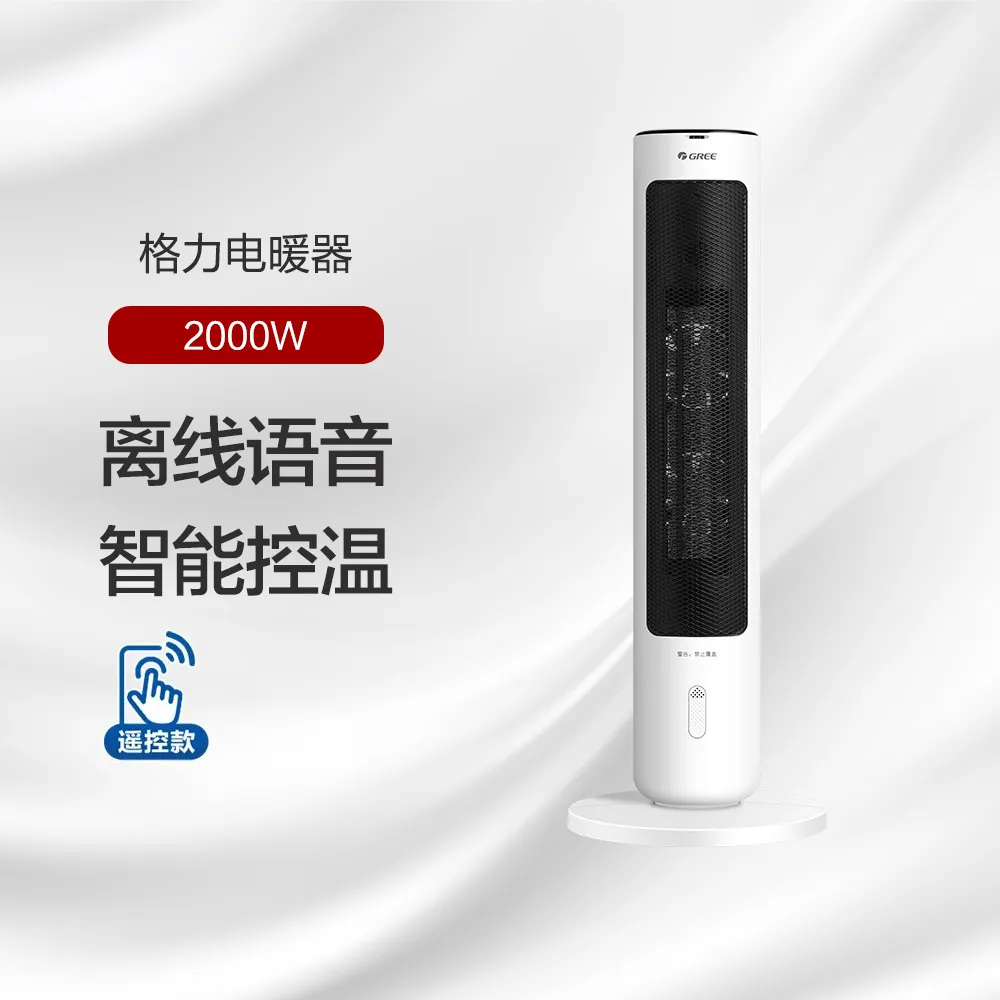 GREE格力 电暖器 NFTB-X7020BV  塔式暖风机 离线语音 智能控温
