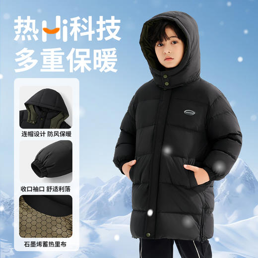 【清仓捡漏】【90白鸭绒+石墨烯发热】【110-160】【可可鸭】男童冬款加厚保暖中长款羽绒服 商品图0