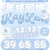 [国货美瞳]kaylens月抛/半年抛  清仓一副2片 商品缩略图0