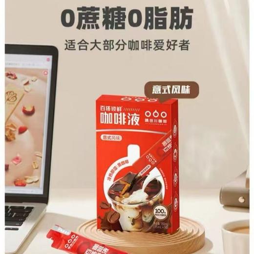 隅田川 意式风味咖啡液 150ml(15ml*10)/盒 商品图2