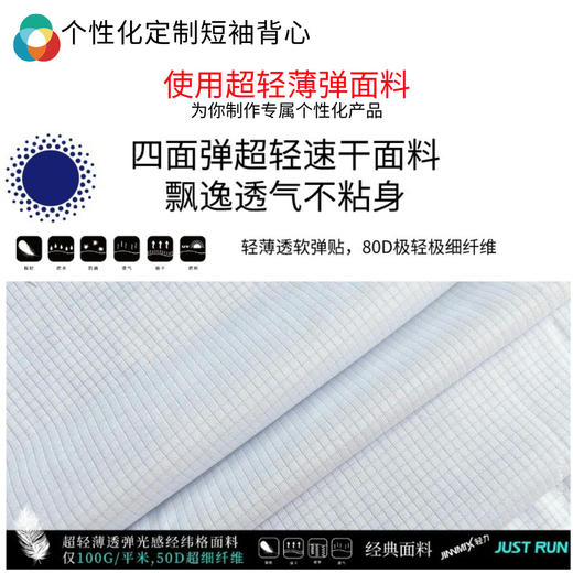 个性化定制短袖背心男女款提供素材定制超轻透气速干马拉松越野跑步户外运动 商品图3