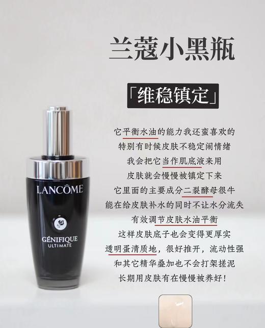 保税仓内实拍报关欧版L蔻小黑胖子肌底精华液 商品图8