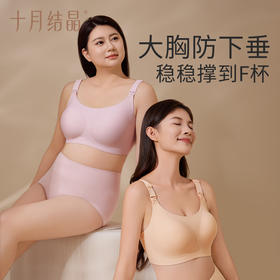 孕妇内衣无痕女固定杯美背心式哺乳薄款大胸显小大码文胸