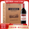 中粮出品 长城一星解百纳干红葡萄酒  整箱750ml*6瓶包邮 商品缩略图0