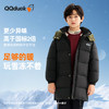 【清仓捡漏】【90白鸭绒+石墨烯发热】【110-160】【可可鸭】男童冬款加厚保暖中长款羽绒服 商品缩略图2