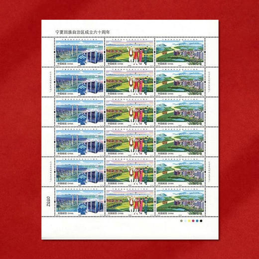 《宁夏回族自治区成立六十周年》纪念邮票 2018-26 商品图2