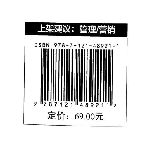 把自己产品化：踏上发现真我的英雄之旅 商品图1