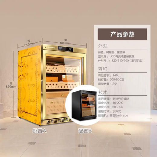 raching/美晶雪茄柜MON800A 智能水平线实木恒温恒湿雪茄柜保湿柜 商品图3