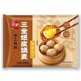 三全 纸皮芝士三丁烧麦 240g/包