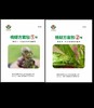 郑果丰桃蚜方案包1号和2号全年两次防治桃蚜效果好 商品缩略图0