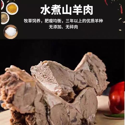 黑山羊熟羊肉（无骨） 商品图1
