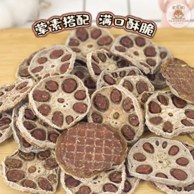 【新品零食】鸭肉藕片夹营养宠物狗狗奖励零食100g