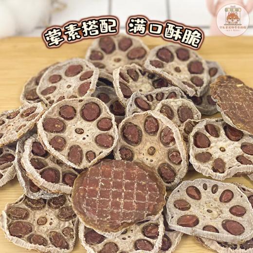 【新品零食】鸭肉藕片夹营养宠物狗狗奖励零食100g 商品图0