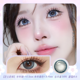 Doriscon 白金糯米|芝士奶青 14.5mm【半年抛1片】