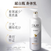 Olay精华身体乳】 🔥用完的肌肤滋养弹润🌟莹亮水润❗这个olay身体乳能处❗️冬天的润肤搭子~ 官网售价109💰一瓶，我们买一送一，开团两瓶仅需💰69❗ 商品缩略图5