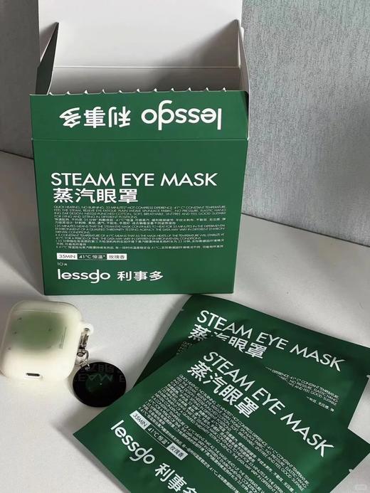 //【 lessgo利事多蒸汽眼罩】29.9💰20片！每片只要一块多😍 缓解眼疲劳！！35分钟热敷体验，给你一次深度睡眠👏 可感蒸汽，缓解眼疲劳😘 商品图7