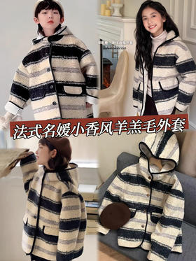 【吉米故事中大童条纹呢子大衣】❗️火出天际的🔥夹棉条纹羊羔毛😘冬天真的拒绝不了❌这种毛茸茸的氛围感❗️ *❄冬日里的小暖炉，看着就好暖和🔥