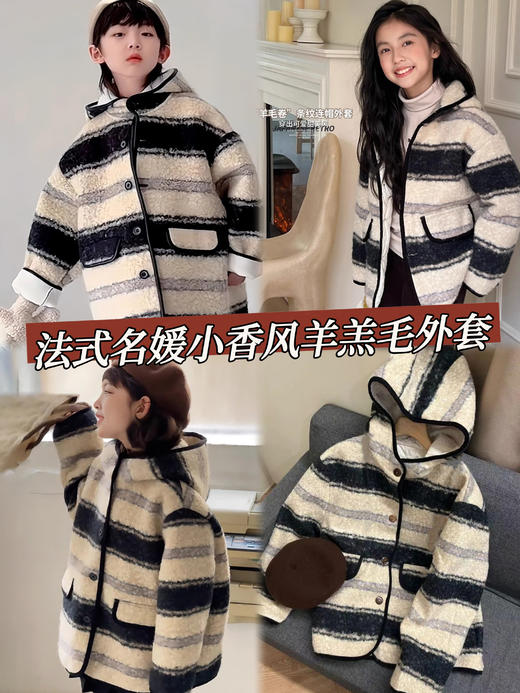 【吉米故事中大童条纹呢子大衣】❗️火出天际的🔥夹棉条纹羊羔毛😘冬天真的拒绝不了❌这种毛茸茸的氛围感❗️ *❄冬日里的小暖炉，看着就好暖和🔥 商品图0