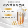 Olay精华身体乳】 🔥用完的肌肤滋养弹润🌟莹亮水润❗这个olay身体乳能处❗️冬天的润肤搭子~ 官网售价109💰一瓶，我们买一送一，开团两瓶仅需💰69❗ 商品缩略图3