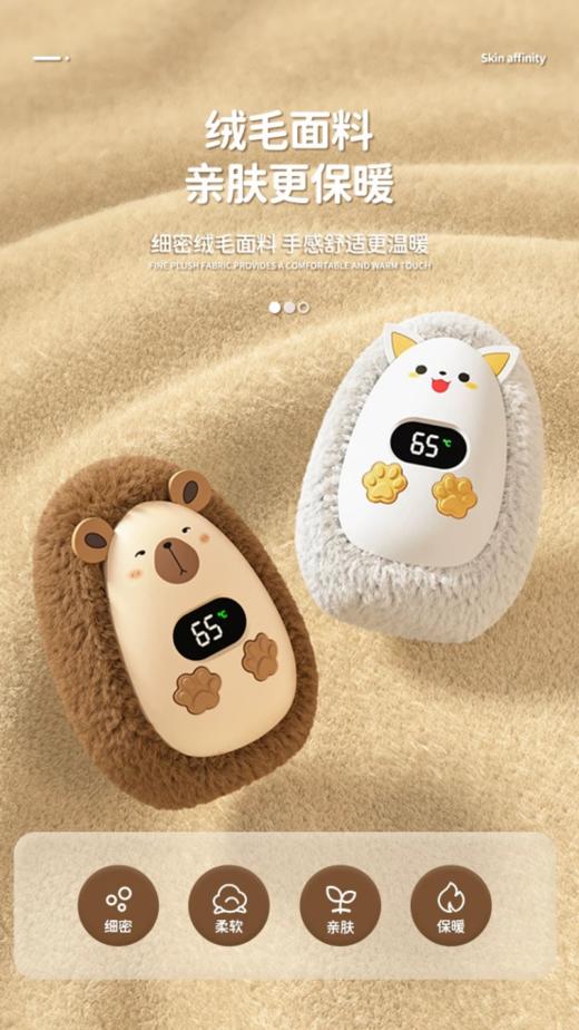 🔥【动物总动员智能绒毛暖手宝N10】🍒萌趣暖手宝， 🍂冬日里的甜蜜小确幸！细密绒毛面料，🌟亲肤更保暖！Type-C隐藏充电端口， ✅快速充电更美观!上手即热 商品图2