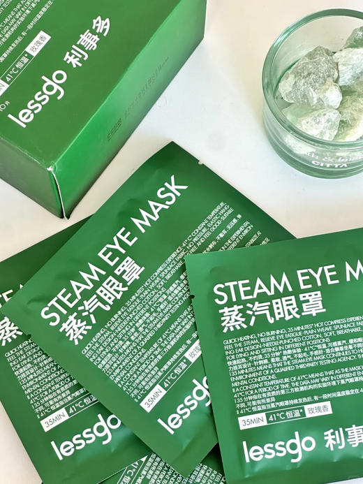 //【 lessgo利事多蒸汽眼罩】29.9💰20片！每片只要一块多😍 缓解眼疲劳！！35分钟热敷体验，给你一次深度睡眠👏 可感蒸汽，缓解眼疲劳😘 商品图0