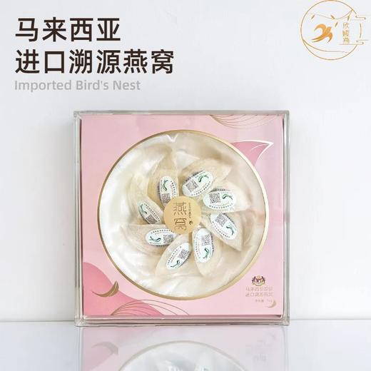 马来西亚进口溯源燕窝50g 商品图0
