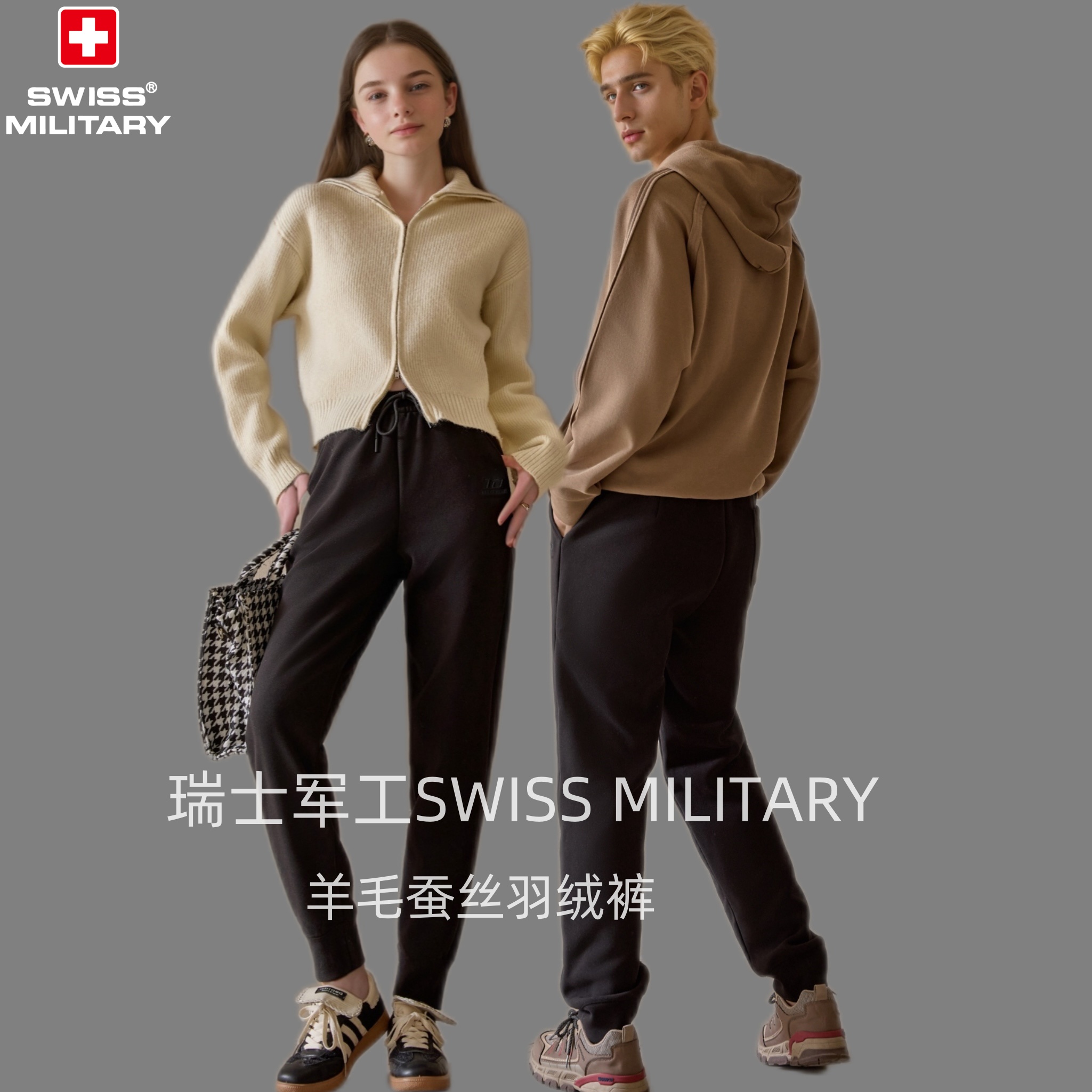 瑞士军工SWISS MILITARY 【羊毛蚕丝90白鸭绒情侣款羽绒裤 】外层防水，防污，拒油，省心守护，轻薄保暖有型不臃肿【黑色 米色 7～10天发货】