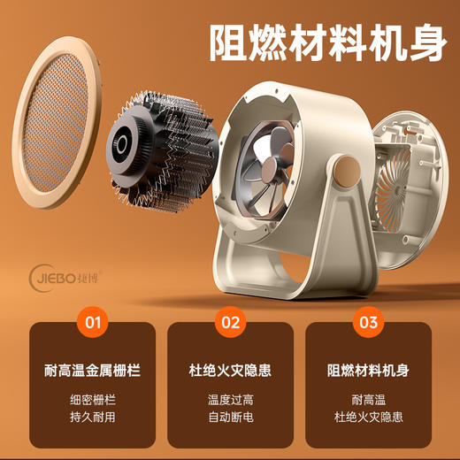 物博 JIEBO智能降噪桌面暖风机 商品图9