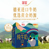 德亚 优选全脂牛奶礼盒（尊享版）200ml*10 商品缩略图1