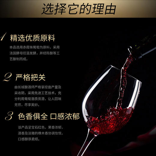 长城特制5解百纳  干型红葡萄酒750ml *1支（ 裸瓶 ） 商品图3
