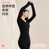 都市丽人女士特殊面料套装方领暖肤绒3.0保暖衣2WT1B5 商品缩略图2