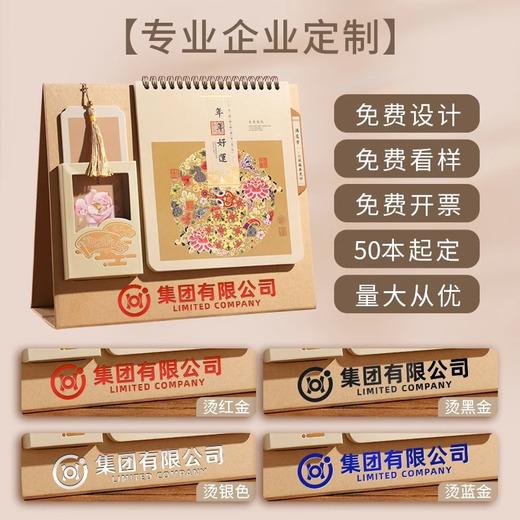 「数款可选」2025年台历定制国潮国风日历办公桌面居家日用摆件家居饰品 商品图2