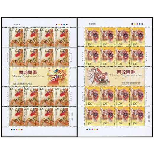 《舞龙舞狮》特种邮票 2007-8 商品图1