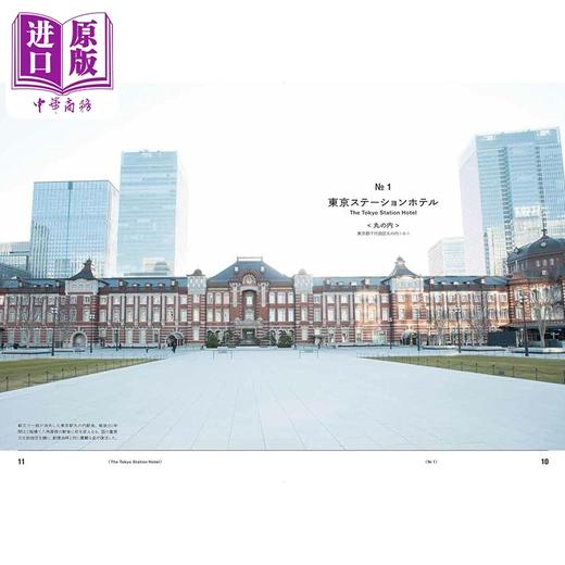 预售 【中商原版】东京名建筑之旅 东京名建筑指南 日文艺术原版 歩いて 食べる東京のおいしい名建築さんぽ 東京名建築ガイド 商品图1