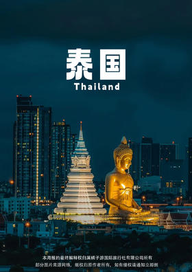 【泰臻享】 泰国曼谷·芭堤雅 纯玩6天5晚