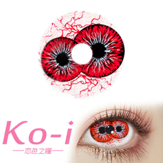 NinaMond  日抛Cos美瞳 生灵中邪 直径14.5mm  红色 商品图0