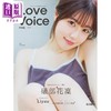 预售 【中商原版】Love Voice mag Vol.3 矶部花凛封面 Liyuu封底 日文原版 Love Voice Vol.3 礒部花凜 商品缩略图0