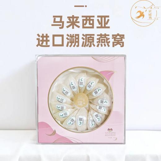 马来西亚进口溯源燕窝100g-粉 商品图0