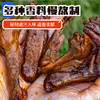 GG【49.9元得满满一桶鸭+2袋试吃装】10年老卤，鲜鸭大件，有骨有肉，有筋有皮，嗦鸭乐趣十足 ，够大够韧够鲜美！ 商品缩略图3